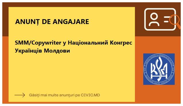 SMM/Copywriter у Національний Конгрес Українців Молдови