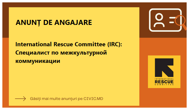International Rescue Committee (IRC): Специалист по межкультурной коммуникации