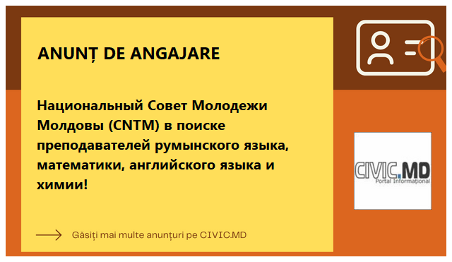 Национальный Cовет Молодежи Молдовы (CNTM) в поиске преподавателей румынского языка, математики, английского языка и химии! 